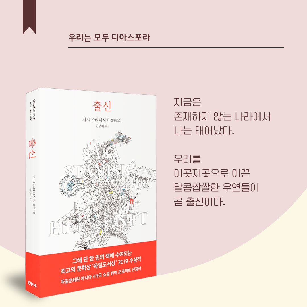SHORTLIST 2022 : 마음에 기대 선을 긋다 01